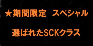 無修正　期間限定スペシャ（25名）